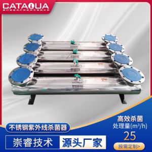 水产养殖304不锈钢UV紫外线消毒杀菌器过流式管道杀菌处理设备