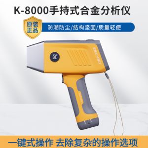 手持式金属光谱仪  便携式手持荧光光谱仪