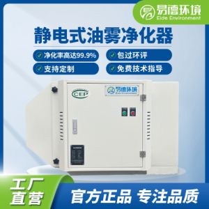 工业油烟净化器油雾收集器环保设备冷镦机机床油烟净化器