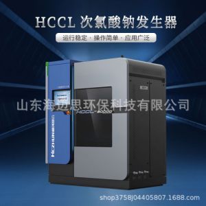 加工定制次氯酸钠发生器 自来水污水厂杀菌消毒设备 水处理设备