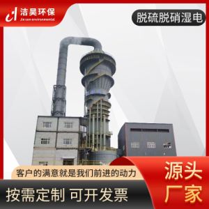 厂家供应烟煤锅炉烟气脱硫 湿电一体化脱硝脱硫除尘设备