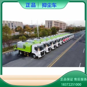 工地煤矿雾炮抑尘车洒水抑尘多功能10-13方抑尘车手续齐全包上户