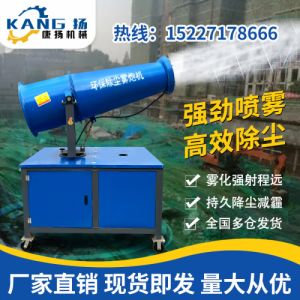 全自动液压除尘雾炮机 80米矿用工业级雾炮机 煤场降尘喷雾设备
