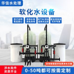 5吨全自动树脂软化水设备 地下水井水软化钠离子交换器锅炉除水垢