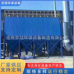 布袋除尘器 空气净化设备除尘设备 工业粉尘布袋式 除尘器