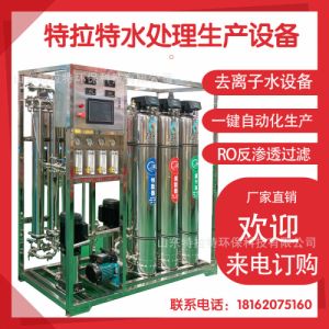 矿泉水设备反渗透软水处理灌装设备井水地下水过滤设备直饮水设备