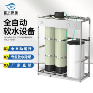 软化水设备全自动软水器锅炉空调商用设备软水机工业除铁锰过滤器