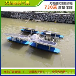 智能型 400W解层式太阳能增氧系统 河道治理 水生态修复 曝气机