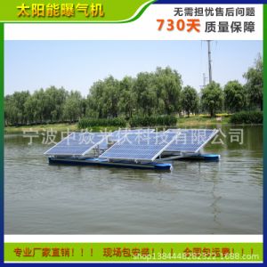 400W太阳能微孔式增氧曝气机  微孔增氧曝气 黑臭河水生态修复