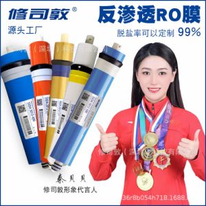 RO膜滤芯反渗透ro膜75g100g400加仑膜净水器滤芯配件节水RO膜滤芯