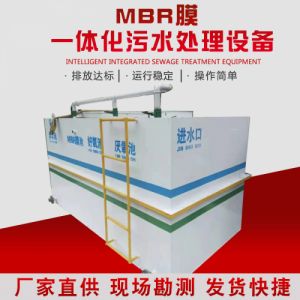 mbr膜生物反应器市政污水处理中空纤维MBR膜一体化污水处理设备