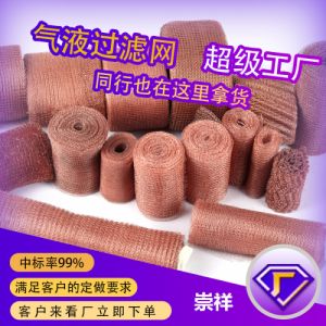 316L汽液过滤网高效型汽液分离网油烟净化滤网不锈钢编织过滤网