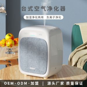 桌面空气净化器家用台式加湿净化两用机小型迷你办公室静音除甲醛