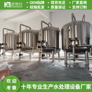 304不锈钢机械过滤器多介质石英砂除氟除铁锰过滤罐河水中水处理