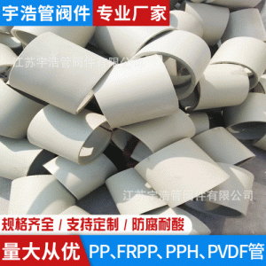 PPH塑料管件  PPH热熔承插直接 PPH承插直接PVDF直接