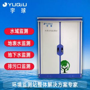 深圳户外水质监测站、大气监测站1000mm19英寸公园设备机柜