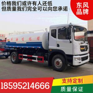 12-15立方大型绿化洒水车 12吨市政环卫路面养护车工地抑尘喷洒车