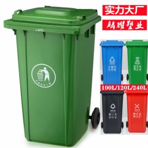 240升120L挂车环卫垃圾桶大容量塑料加厚物业小区户外分类垃圾桶