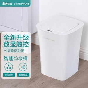 纳仕达塑料智能家居感应垃圾桶家用防水卫生间厨房厂家批发代发