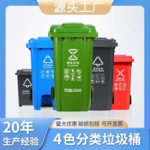 塑料户外垃圾桶大号加厚小区环卫分类垃圾桶240l带盖垃圾桶批发