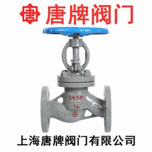 唐牌碳钢/铸钢法兰截止阀 J41H-16C 手动水蒸汽油品高温阀门开关