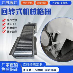 厂家定制污水处理用不锈钢粗细齿耙格栅除污机 回转式机械格栅