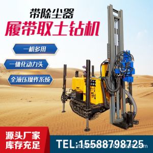 履带式自动行走取土钻机 土壤污染治理专项 环境检测取样钻机设备