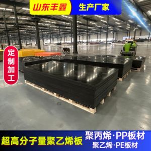 焊接加工支持零裁食品级冲床垫板pp板厂家生产PP板材聚丙烯塑料板