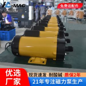 耐酸磁力泵 泓川单相220V小型塑料盐酸硫酸化工循环耐酸碱磁力泵