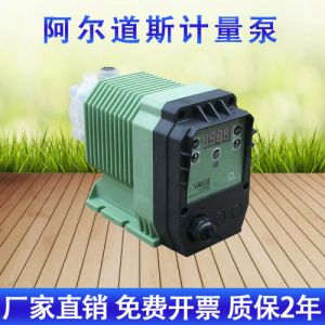 阿尔道斯电磁隔膜计量泵耐腐蚀加药泵V/C系列流量泵阻垢定量泵