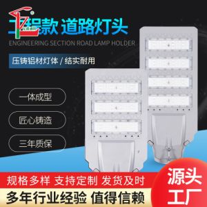 led路灯头户外市政道路模组路灯头工程款高杆照明路灯厂家现货