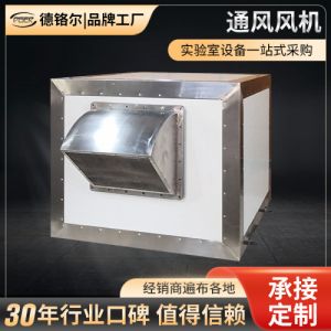 实验室304不锈钢通风风机强力抽风散热排烟风机医院学校通风设备