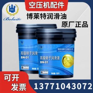 博莱特空压机专用油新款18L 老款件号1630145018 润滑油 现货秒发