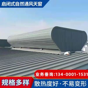 防雪防雨超长质保型通风气楼报价自然采光排烟通风天窗消防电动