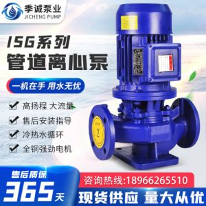 ISG立式管道离心泵铸铁管道清水泵大流量输送高扬程 立式管道泵