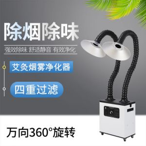新型艾灸烟雾净化器艾灸馆艾烟排烟器移动式家用除烟设备吸烟机器