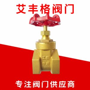 玉环阀门厂家黄铜闸阀Z15W-16T闸阀螺纹式自来水开关丝扣闸阀批发