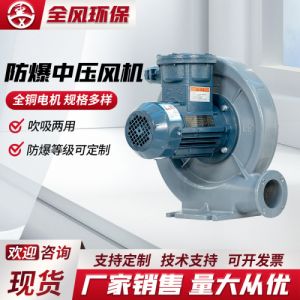防爆中压风机FX-1A EX粉尘A21鼓风机2.2KW离心风机EXDA21