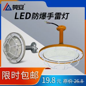 莞安LED防爆灯隔爆灯防水防潮灯防爆工厂灯防爆仓库厂房隔爆照明
