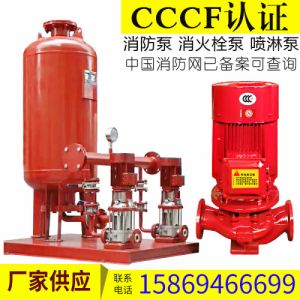 消防泵消火栓消防增压稳压设备喷淋水泵高压立式管道离心泵