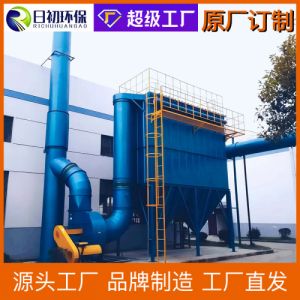 环保设备厂家批发粉尘处理脉冲袋式除尘器工业收尘器除尘设备定制