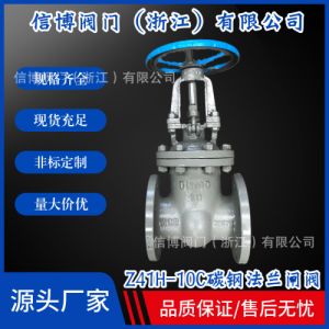 Z41H-10C碳钢铸钢国标明杆手动低压消防法兰闸阀DN80DN50量大价优