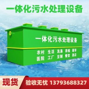 学校实验室污水处理设备小型一体化污水处理废水处理环保设备整套