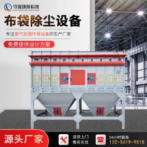 布袋除尘器脉冲除尘器中央除尘设备除尘锅炉除尘器木工工业除尘器