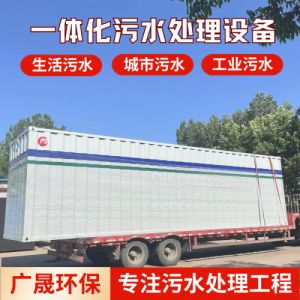 生活污水处理设备一体化屠宰实验室工业医院口腔废水一体机地埋