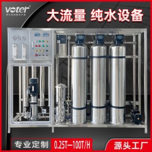 1吨纯水设备0.5吨工业商用净水器 2吨单级双级反渗透软水处理设备