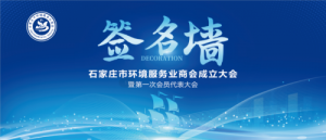 一体化污水处理