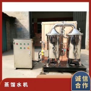 功率3KW 蒸汽耗量55 型号GYDZ-50 冠宇电高效蒸馏水机厂家直销