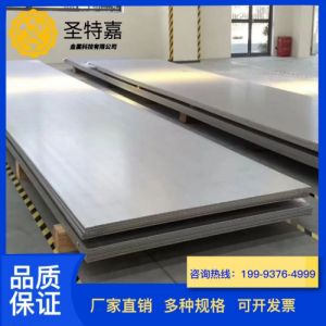 圣特嘉不锈钢板1Cr17Ni2钢带钢材板材轻工业特种钢强韧耐磨耐腐