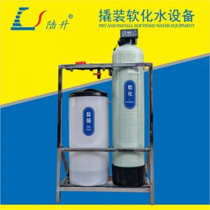 陆升1.5吨/小时全自动软化水设备钠离子交换器软化水处理器